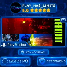Marathon PS 5 Украина/Турция