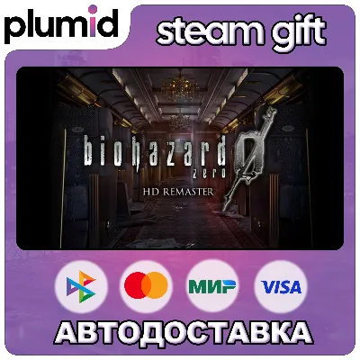 Resident Evil 0 HD Remaster Steam Gift / Russia + WORLD / AUTO - irongamers.ru