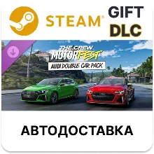 The Crew Motorfest Двойной набор авто Audi Steam DLC