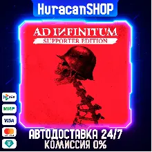 Ad Infinitum Supporter Edition Auto Global