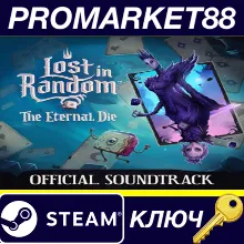 Lost in Random: The Eternal Die - Official Soundtrack DLC Steam КЛЮЧ