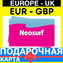 Neosurf Подарочная Карта EURO-GBP EUROPE United Kingdom EU-UK