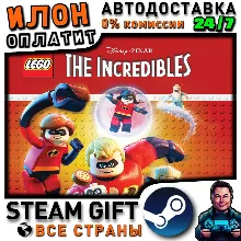 LEGO The Incredibles · Steam РОССИЯ и ВСЕ СТРАНЫ