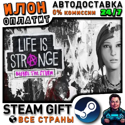 Life is Strange: Before the Storm · Steam РОССИЯ и ВСЕ СТРАНЫ - irongamers.ru