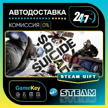 Отряд самоубийц: Конец Лиги справедливости / STEAM GIFT / Выбор стран