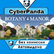 Botany Manor STEAM GIFT АВТОДОСТАВКА