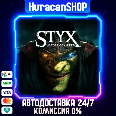 Styx: Blades of Greed Авто МИР - irongamers.ru