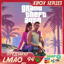 Grand Theft Auto GTA VI⭐ XBOX SERIES ⭐ предзаказ УЖЕ ОТКРЫТ! НАЛЕТАЕМ ВСЕ! - irongamers.ru