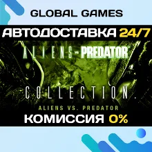 Aliens VS Predator Collection STEAM GIFT АВТО