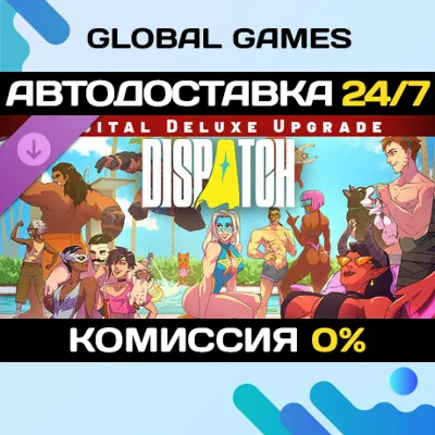 Dispatch - Digital Deluxe Upgrade DLC STEAM АВТО - irongamers.ru