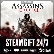Assassin's Creed II - Steam GIFT - АВТОДОСТАВКА 24/7