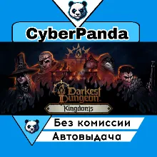 Darkest Dungeon® II STEAM GIFT АВТОДОСТАВКА