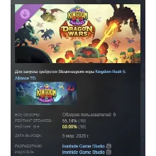 Kingdom Rush 5: Alliance TD - Dragon Wars Campaign DLC АВТОДОСТАВКА STEAM РОССИЯ