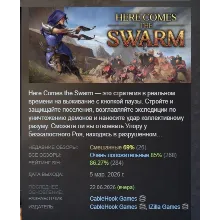 Here Comes The Swarm АВТОДОСТАВКА STEAM РОССИЯ