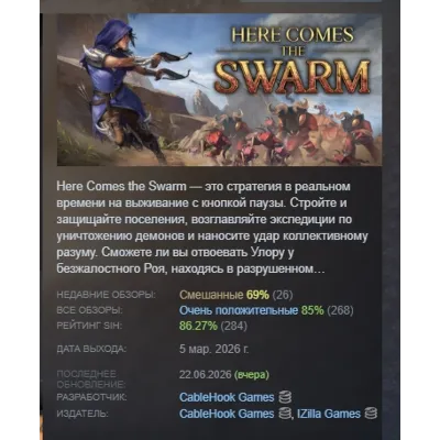 Here Comes The Swarm АВТОДОСТАВКА STEAM GLOBAL МГНОВЕННО ЛИЦЕНЗИЯ - irongamers.ru