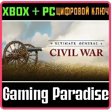 ULTIMATE GENERAL: CIVIL WAR XBOX SERIES S|X + PC (WIN) КЛЮЧ/КОД