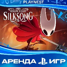 Hollow Knight: Silksong (PS4/PS5/RUS) Аренда 15 дней
