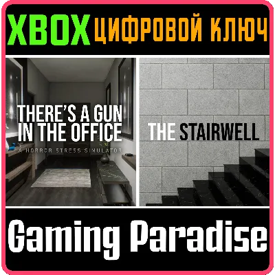 THERE'S A GUN IN THE OFFICE + THE STAIRWELL BUNDLE XBOX КЛЮЧ/КОД - irongamers.ru