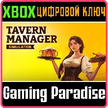 TAVERN MANAGER SIMULATOR XBOX KEY/CODE