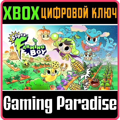 SUPER FARMING BOY XBOX SERIES S|X КЛЮЧ/КОД