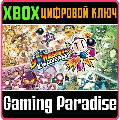 SUPER BOMBERMAN COLLECTION XBOX SERIES S|X КЛЮЧ/КОД - irongamers.ru
