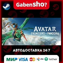 Avatar: Frontiers of Pandora™ СТИМ Steam Gift