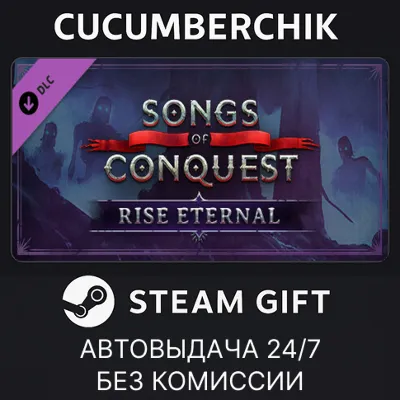 Songs of Conquest - Rise Eternal STEAM GIFT AUTO RU+МИР - irongamers.ru