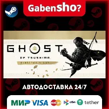 Ghost of Tsushima DIRECTOR'S CUT СТИМ Steam Gift
