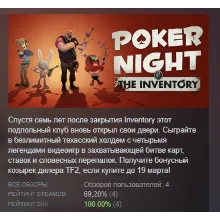 Poker Night at the Inventory АВТОДОСТАВКА STEAM РОССИЯ