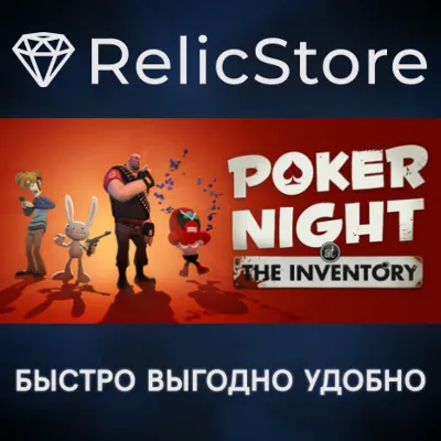 Poker Night at the Inventory - STEAM GIFT РОССИЯ - irongamers.ru