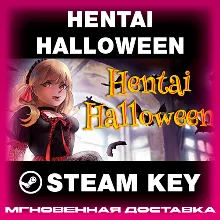 STEAM KEY - Hentai Halloween (18+) - [РФ + REGION FREE/GLOBAL] - Автодоставка