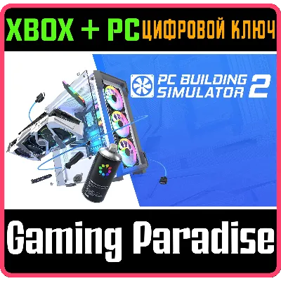 PC BUILDING SIMULATOR 2 XBOX SERIES S|X КЛЮЧ/КОД - irongamers.ru