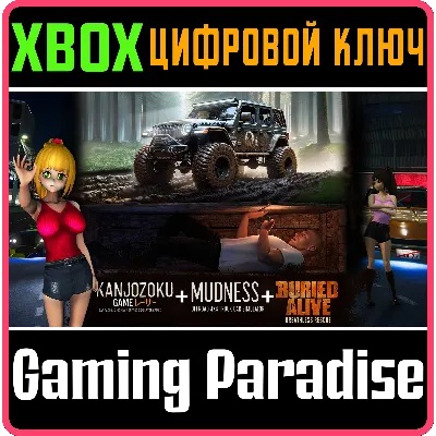 KANJOZOKU GAME & MUDNESS OFFROAD & BURIED ALIVE XBOX КЛЮЧ/КОД - irongamers.ru