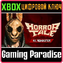 HORROR TALE 1: 4K REMASTER XBOX SERIES S|X КЛЮЧ/КОД
