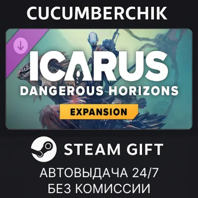 Icarus: Dangerous Horizons Expansion STEAM GIFT AUTO RU+МИР - irongamers.ru