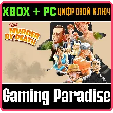 CLUE: MURDER BY DEATH XBOX + PC (WIN) КЛЮЧ/КОД