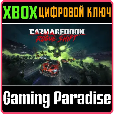 CARMAGEDDON: ROGUE SHIFT XBOX SERIES S|X КЛЮЧ/КОД - irongamers.ru
