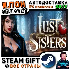 Lust Sisters · Steam РОССИЯ и ВСЕ СТРАНЫ