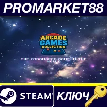 arcade games collection -The strangest game in the world 9 DLC Steam КЛЮЧ