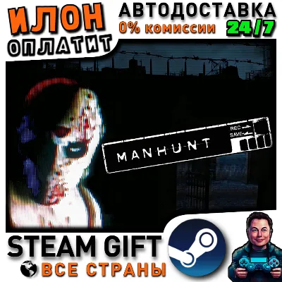 Manhunt · Steam РОССИЯ и ВСЕ СТРАНЫ