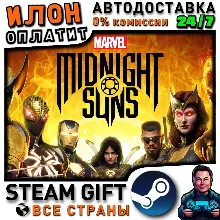 Marvel's Midnight Suns · Steam РОССИЯ и ВСЕ СТРАНЫ