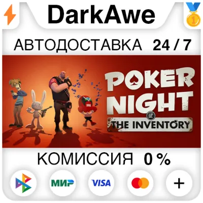 Poker Night at the Inventory STEAM•RU АВТОДОСТАВКА 0% - irongamers.ru