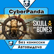 Skull and Bones - Deluxe Edition Year 2 STEAM GIFT АВТОДОСТАВКА
