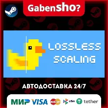 Lossless Scaling СТИМ Steam Gift
