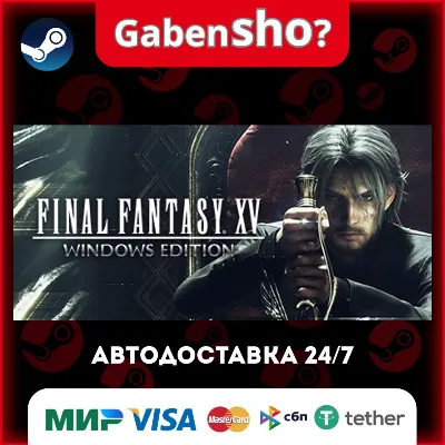 FINAL FANTASY XV WINDOWS EDITION СТИМ Steam Gift - irongamers.ru