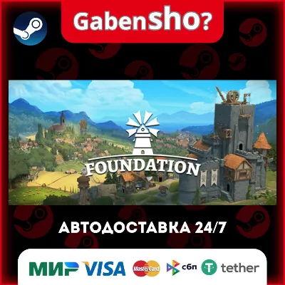 Foundation СТИМ Steam Gift - irongamers.ru