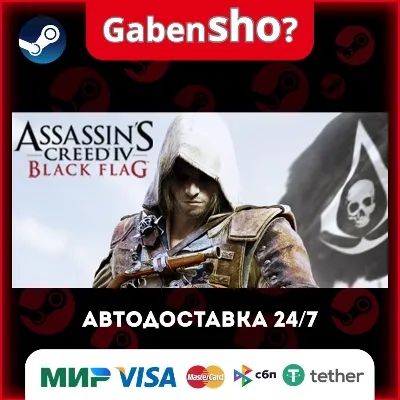 Assassin’s Creed® IV Black Flag™ Steam Gift
