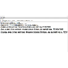 Шрифт для Чека Shtrix FR (TrueType) / Шрифт для ККТ / Кассовый шрифт