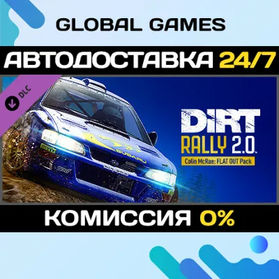DiRT Rally 2.0 - Colin McRae: FLAT OUT Pack DLC STEAM АВТО - irongamers.ru