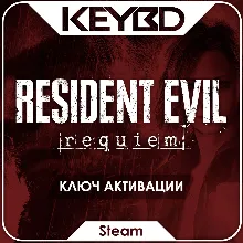 Resident Evil Requiem · Standard/Deluxe · Steam Ключ · РФ+СНГ